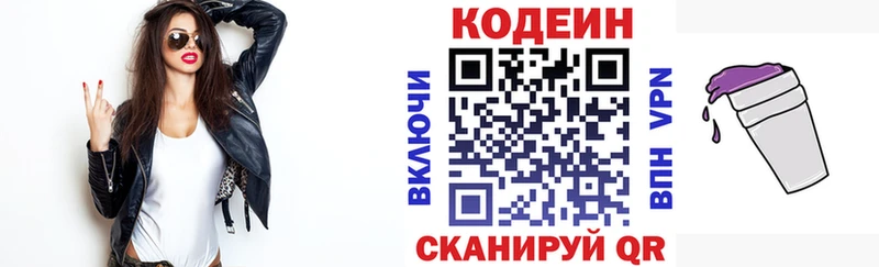 Купить где  Трёхгорный  Кодеиновый сироп Lean напиток Lean (лин) 