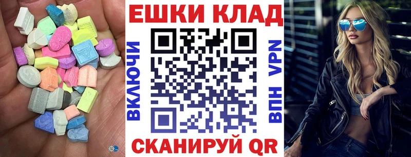 Купить где  Трёхгорный  ЭКСТАЗИ MDMA 
